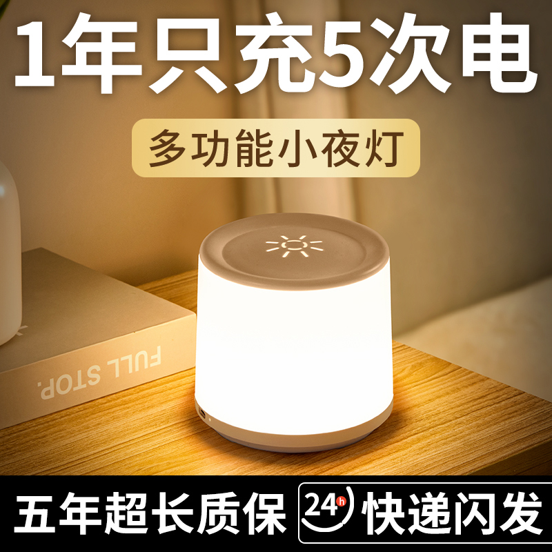 小夜灯卧室睡眠婴儿喂奶护眼灯月子床头触摸遥控充电夜间专用台灯