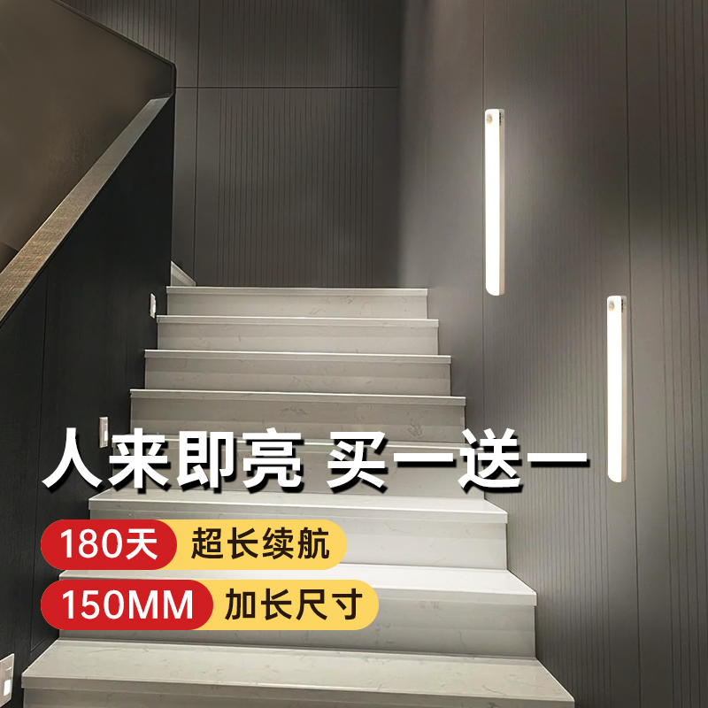 楼道声控智能人体感应小夜灯