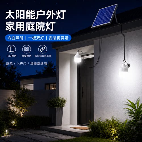 加长线家用太阳能庭院灯