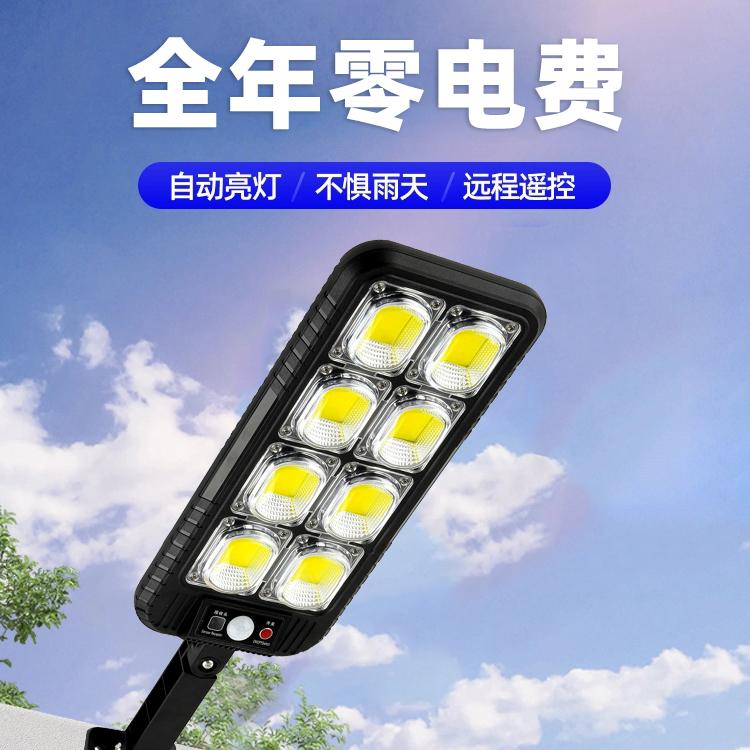 太阳能充电灯防水抗寒人体感应