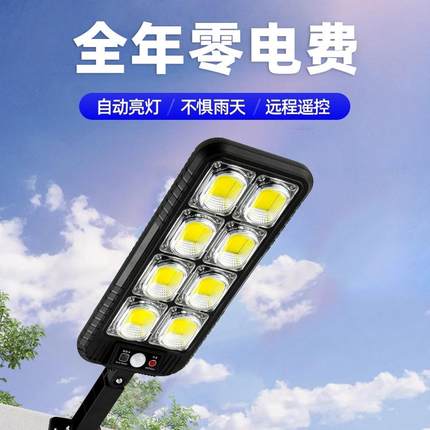 太阳能户外庭院灯新款遥控家用室外防水感应院子led道路照明路灯