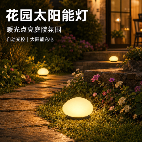 草坪太阳能灯落地造景好看