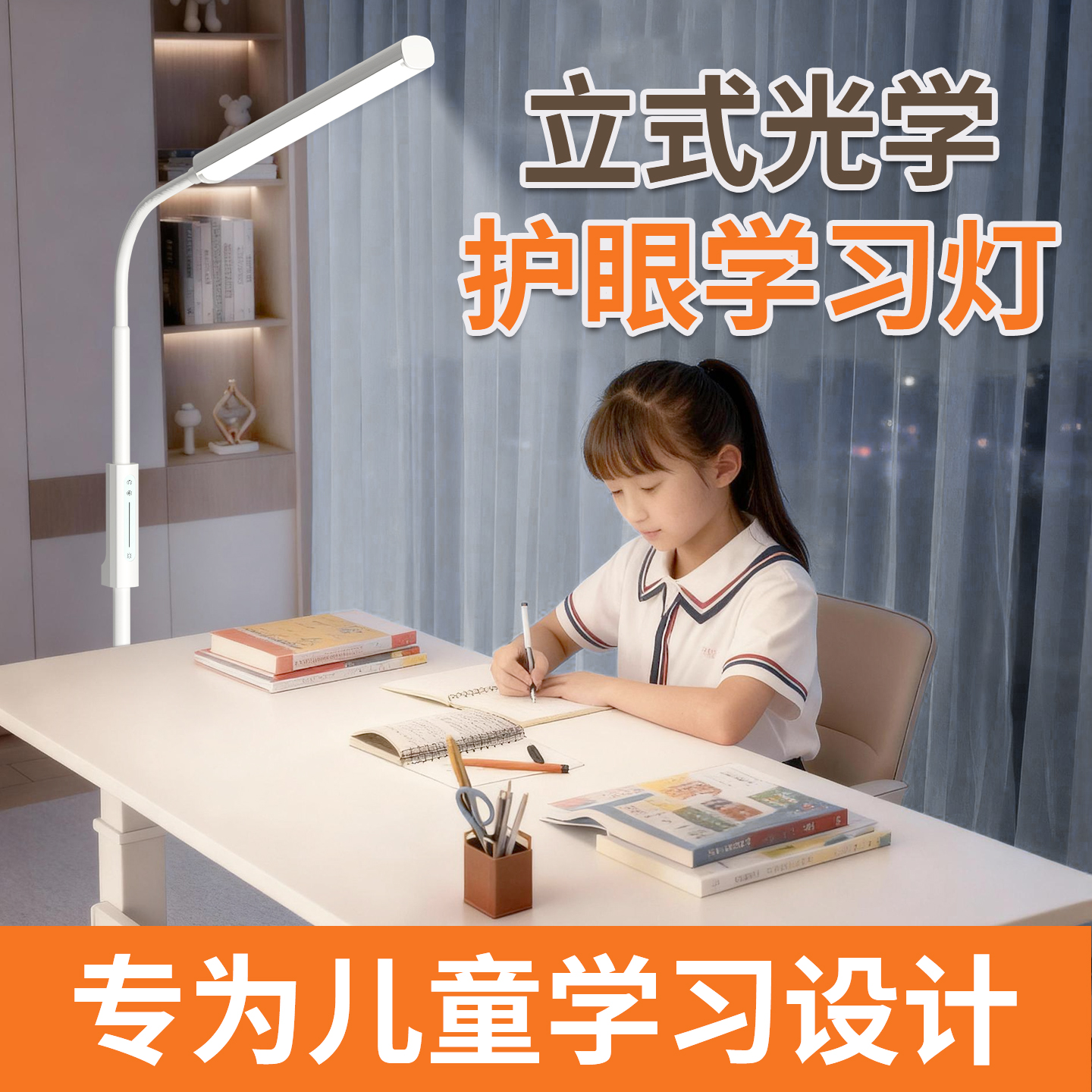 落地护眼灯学习不占桌