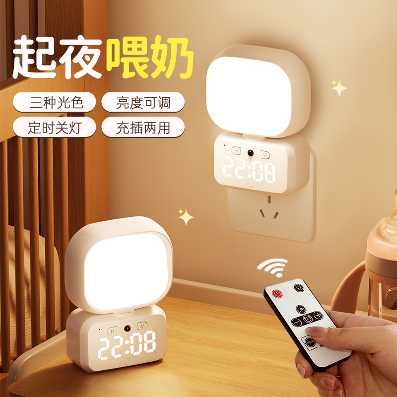 【柔光护眼】床头小夜灯