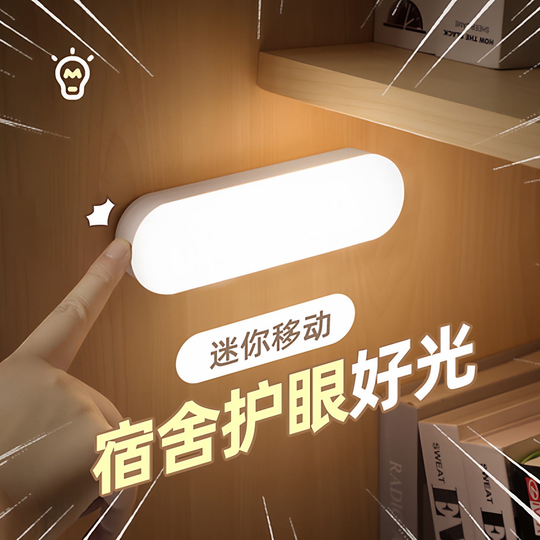 【宿舍学生专用】磁吸触摸台灯