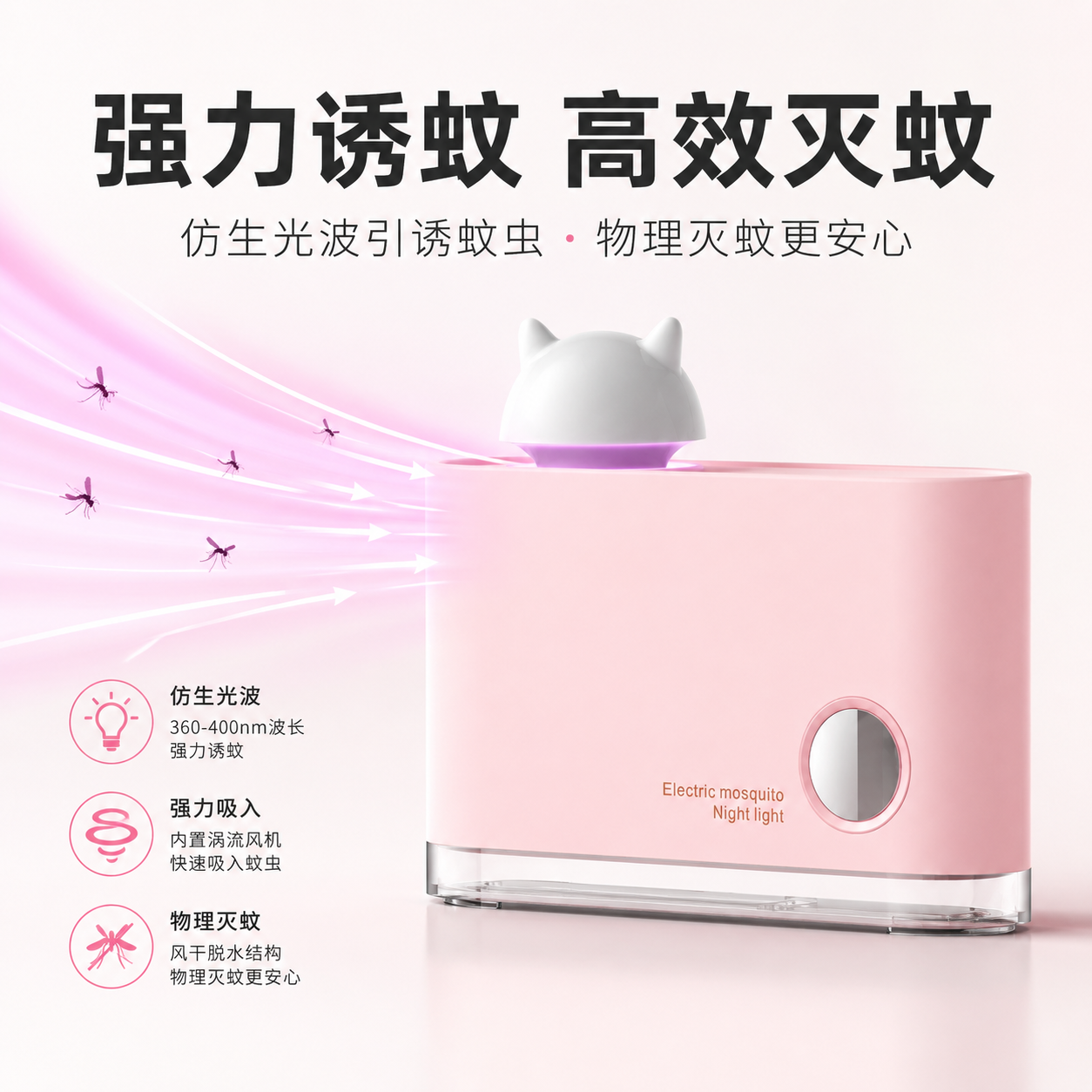 电蚊香液套装强力诱蚊灭蚊器物理灭蚊安全家用卧室驱蚊神器