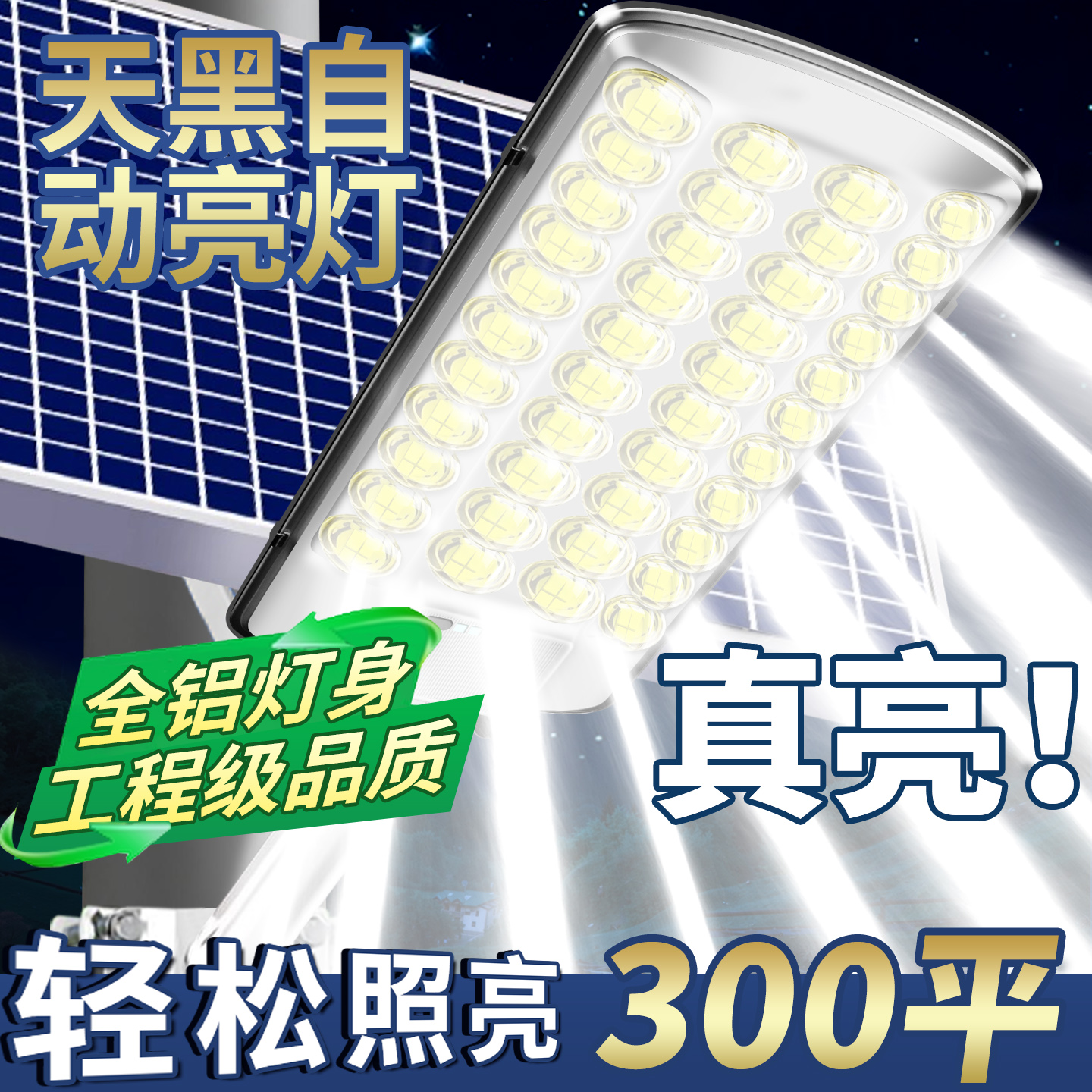 [很贵而且我们亮得更久]太阳能灯