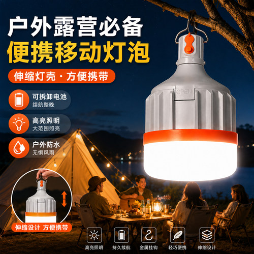 户外充电灯泡露营摆摊超长续航