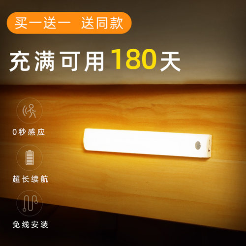 智能感应灯人体感应LED灯