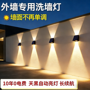 外墙太阳能壁灯户外防水围墙造景布置射灯2026新款景观装饰夜景灯
