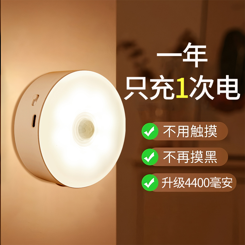 【全新升级大容量】家用感应灯