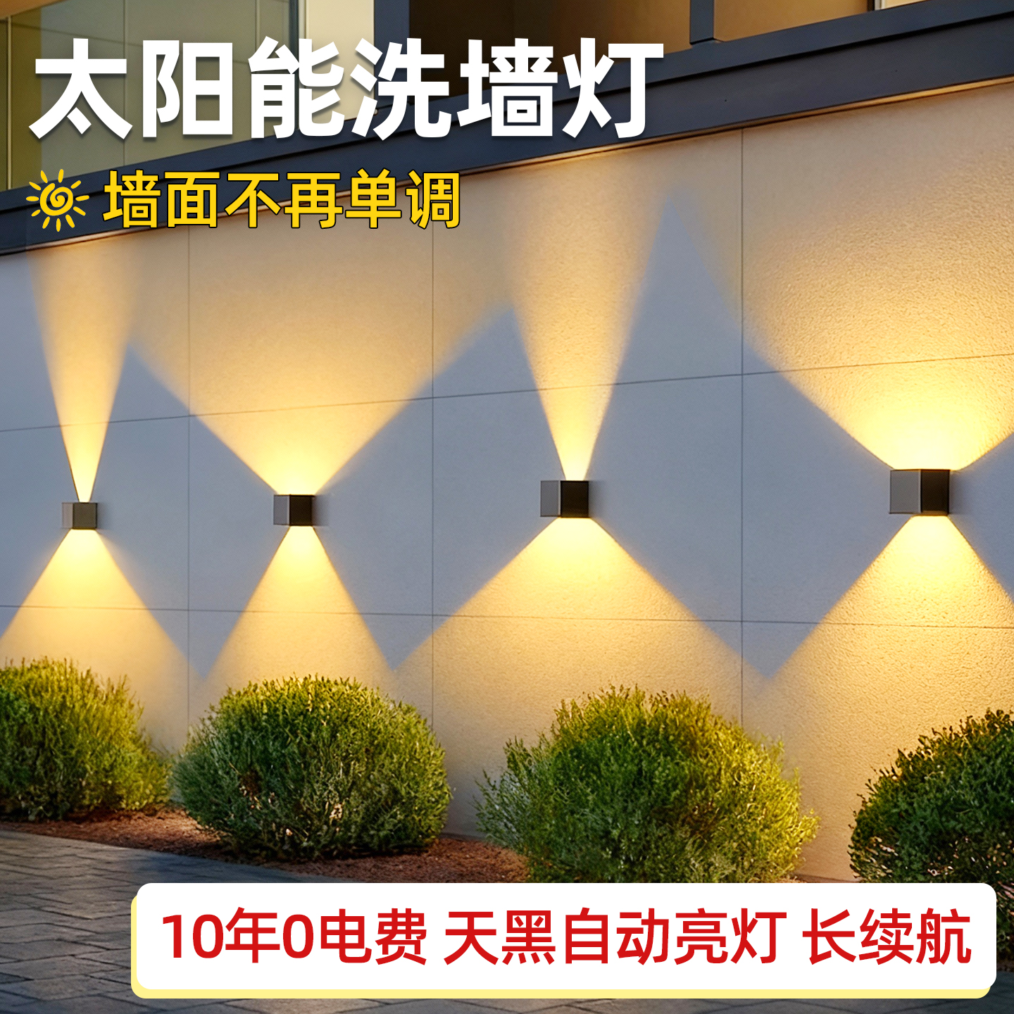 【室内室外都可用】新款接电壁灯