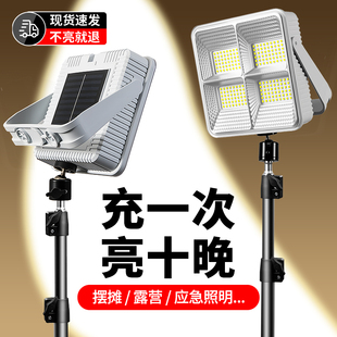 摆摊灯夜市灯充电超亮超长续航大容量led户外专用照明露营 地摊灯