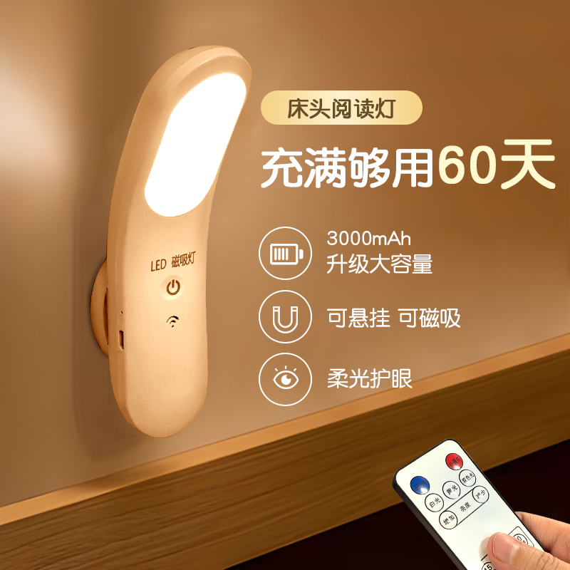 【超长充电续航】床头阅读就选它