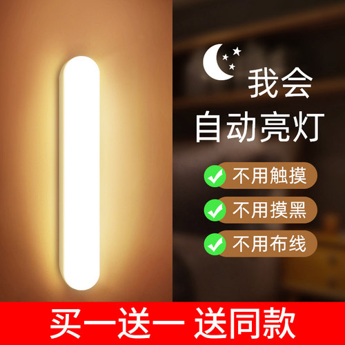 无线智能充电自动人体感应小夜灯