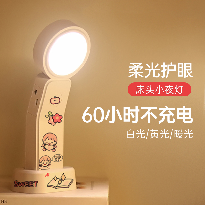 三色调光小台灯床头灯LED充电款