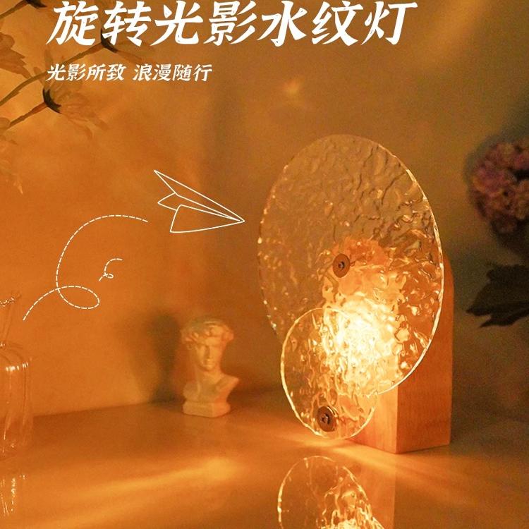 水波纹光影氛围灯夜灯卧室睡眠灯