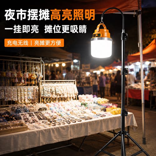 夜市地摊摊位充电照明灯