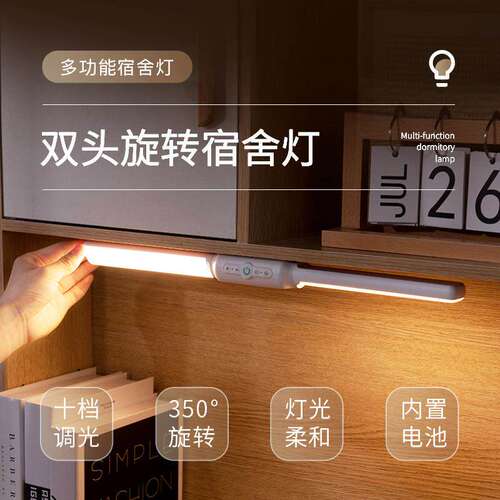 吸附式台灯寝室床上充电挂灯