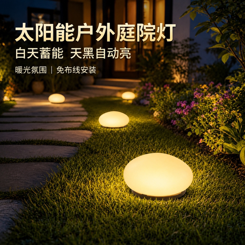 天黑自动亮灯小院照明省心