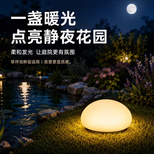 户外庭院灯防水省心又好看