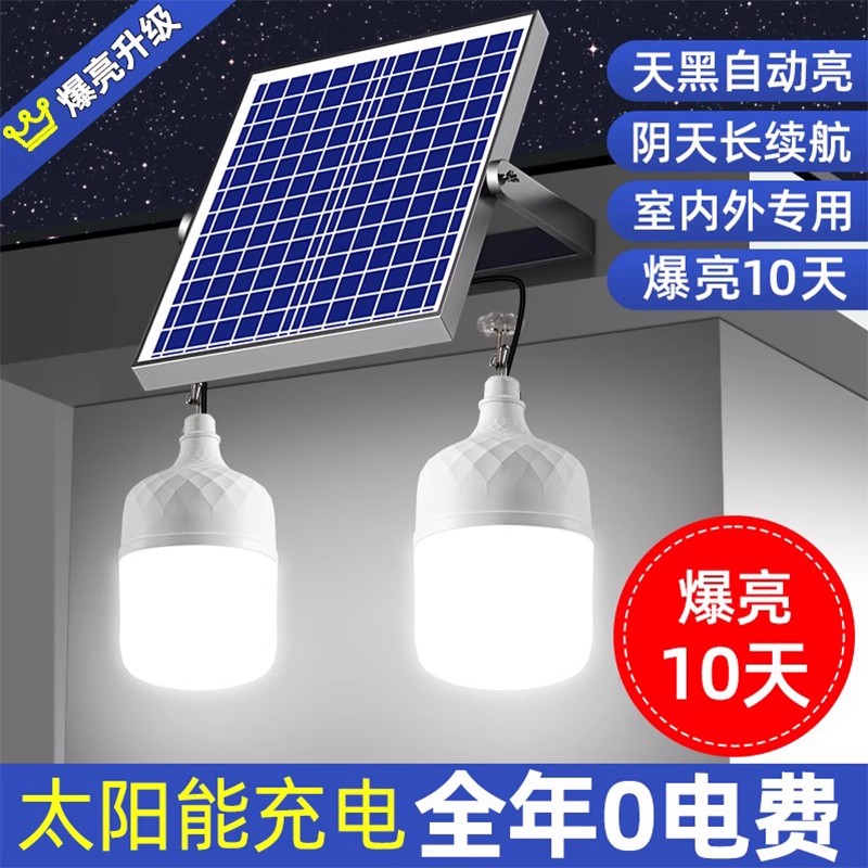 爆亮双头灯+天黑自动亮+防雨防雷