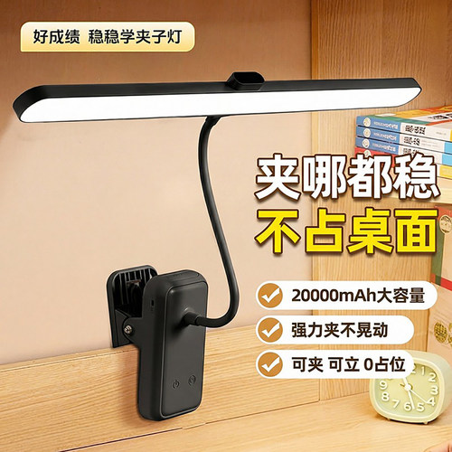 【可夹可立0占位】宿舍灯