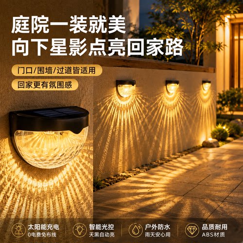 【全新升级】庭院自动亮灯