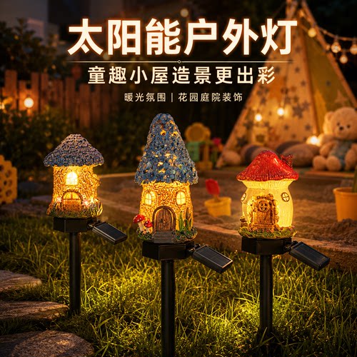 【全新升级】儿童活动增色