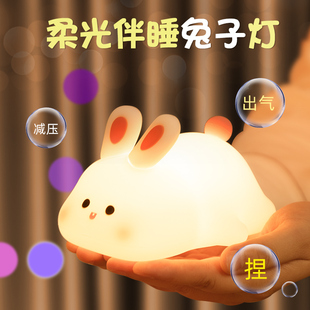 小夜灯卧室睡眠灯兔子硅胶床头灯婴儿喂奶儿童房间伴睡拍拍台灯