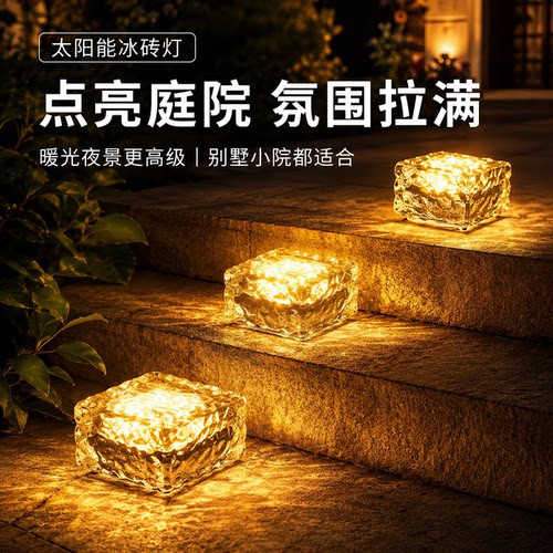 太阳能供电庭院氛围装饰灯