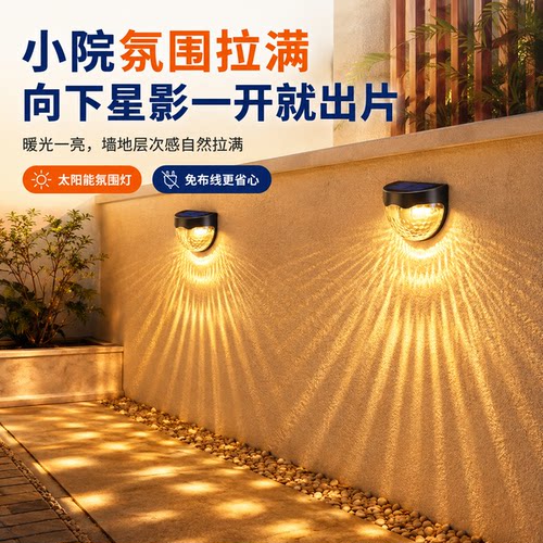 【全新升级】庭院自动亮灯
