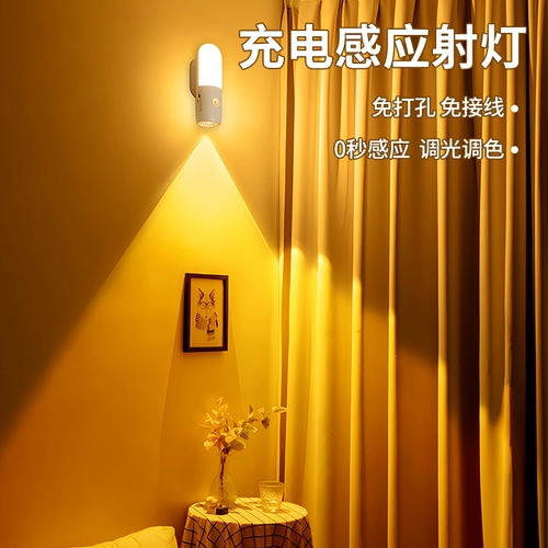 Зарядные атмосферные огни без проводки и перемешивания, коридор и коридор ночью, приведите ночные огни спальни для спальни