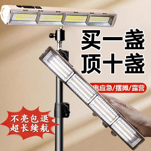 超长续航超亮户外野营氛围营地灯