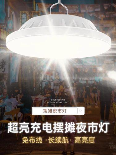 充电式超亮灯泡摆摊夜市led灯超长续航户外家用停电应急灯地摊灯