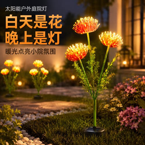 2026新款彼岸花地插灯