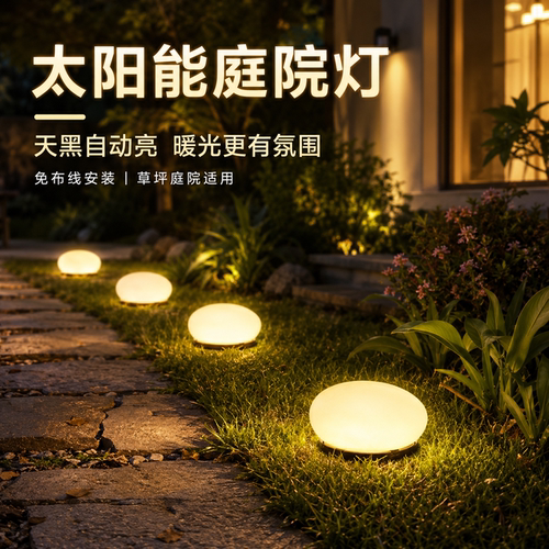 草坪过道造景夜晚自动亮灯