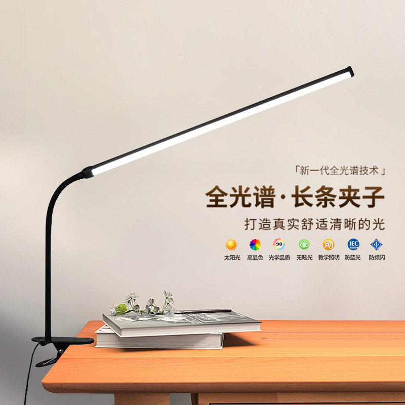 台灯宿舍大学生护眼学习专用阅读夹式2025新款书桌面插电式长条灯