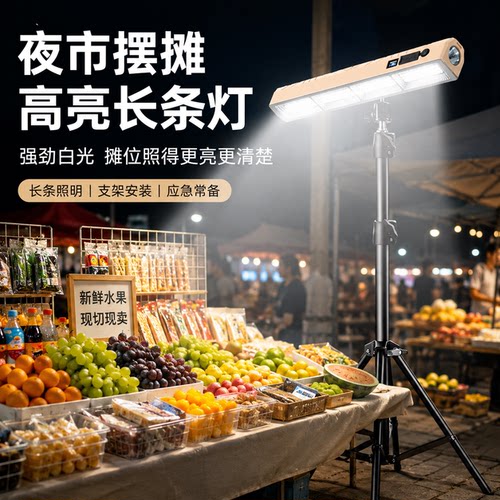 摆摊地摊亮灯优选推荐