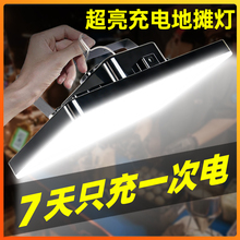 充电灯泡摆摊夜市灯户外露营超长续航地摊专用超亮led应急照明灯