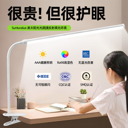 【可夹可立】护眼学习台灯