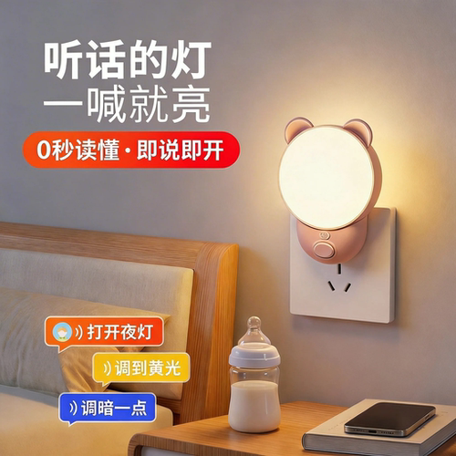 【高颜值】卧室伴睡小夜灯