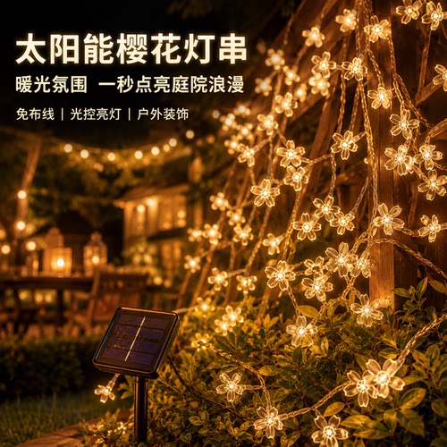 新款太阳能户外防水灯