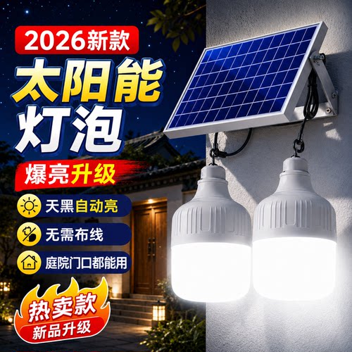 家用庭院户外太阳能照明灯