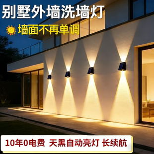 别墅庭院灯2026新款太阳能户外壁灯防水外墙洗墙灯夜景氛围专用灯