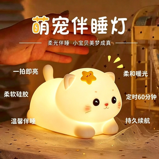 小夜灯充电款儿童卧室床头睡眠婴儿喂奶护眼夜间伴睡台灯拍拍灯