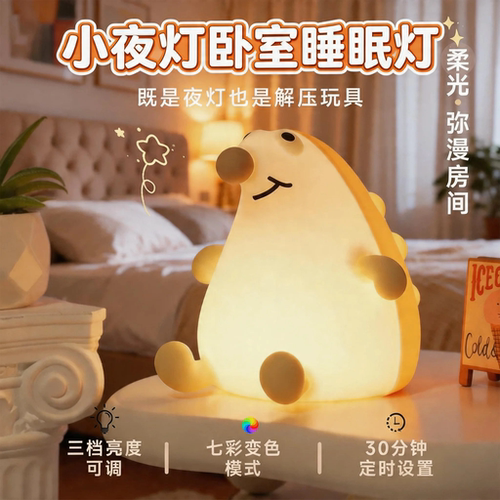 【儿童护眼拍拍灯】柔光伴睡整晚