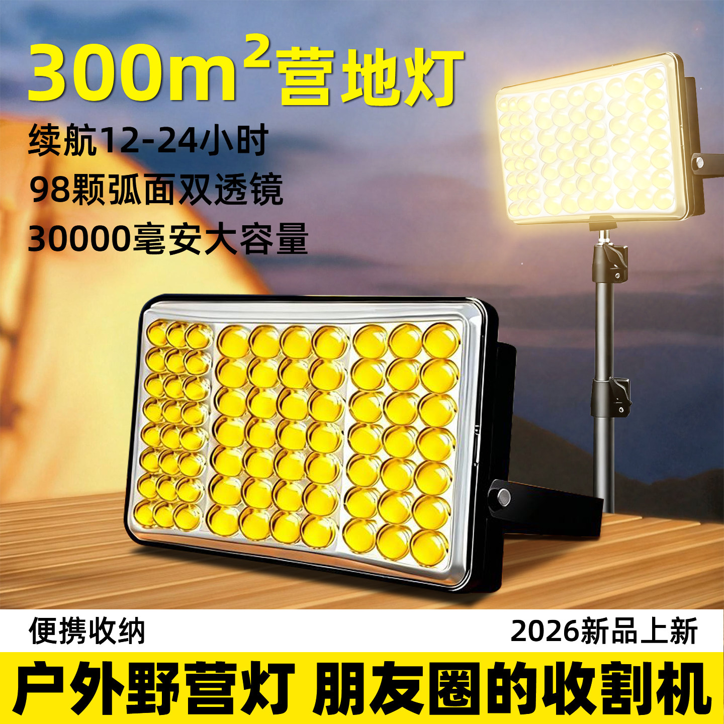 摆摊夜市灯超长续航地摊露营灯充电照明灯户外移动超亮家用应急灯