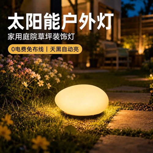 天黑自动亮灯小院照明省心