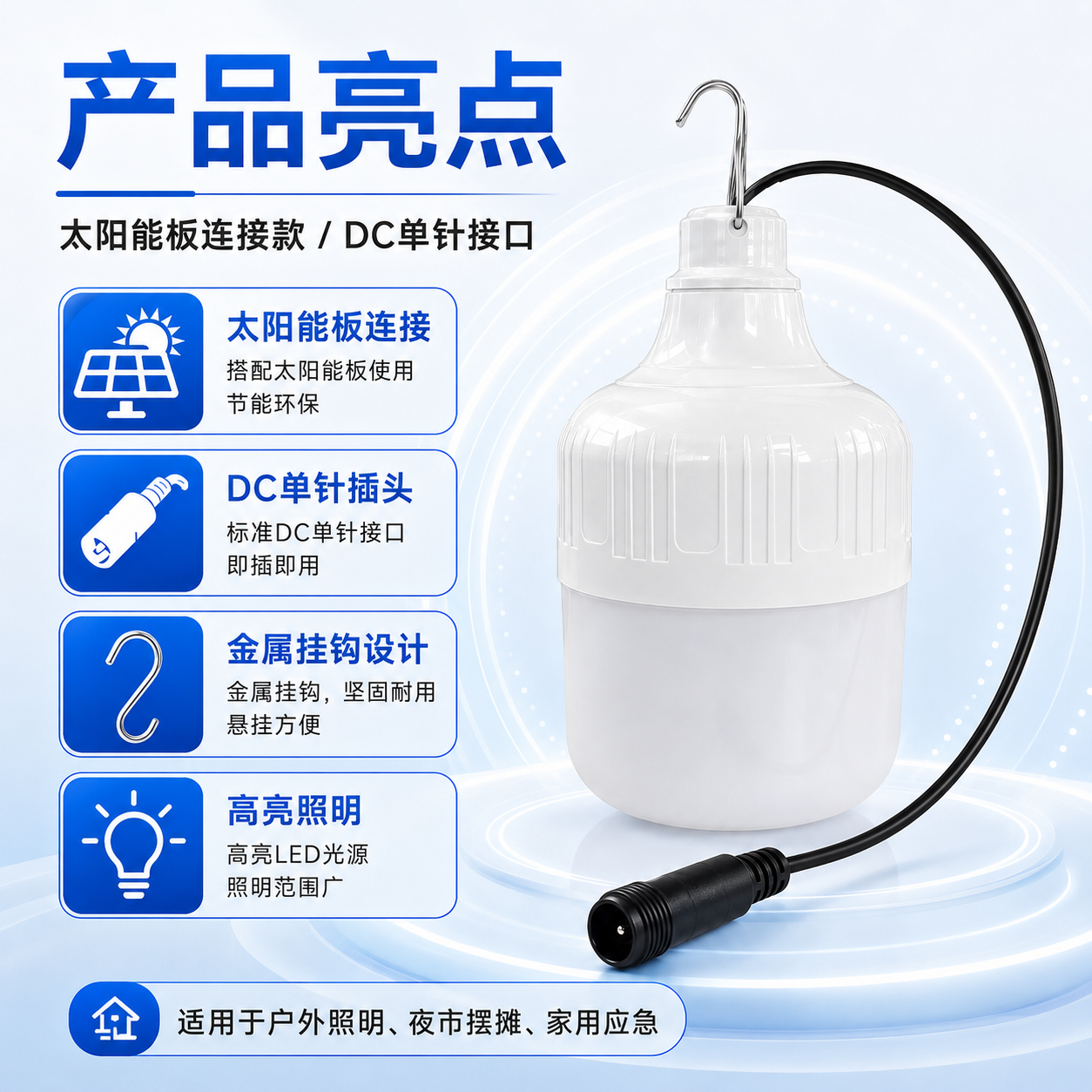 太阳能单灯泡6V专用LED灯泡太阳能发电系统DC插头5521头灯泡